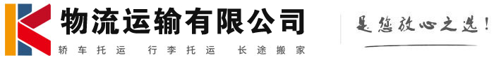 秦皇岛物流有限公司
